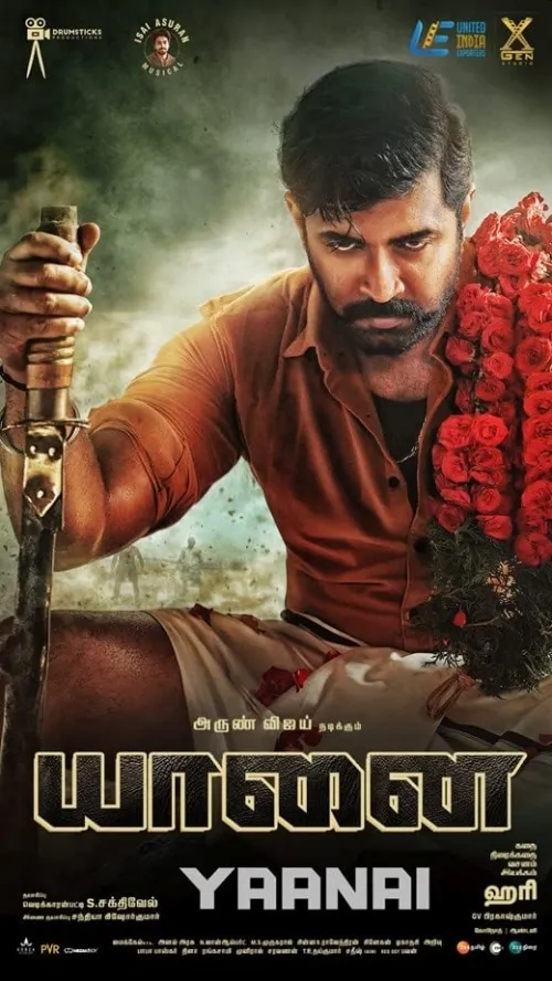 Yaanai (2022)